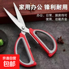 Multifunctional stainless steel kitchen household building materials scissors utility knife large scissors 1 set