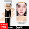 Concealer covers spots, dark circles, moisturizes tattoos, moisturizes and brightens, waterproof, makeup artist retouches, students, long-lasting EOLGUL Concealer 01