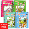 2025 new version of the Great China Treasure Hunt series 1-32 volumes of genuine full set of 36 primary school students' popular science comic books China Jilin Ningxia Treasure Hunt Shanxi Inner Mongolia Heilongjiang Shanghai Beijing Sichuan River Zhejiang Yunnan Xinjiang 5-8 volumes Shandong, Sichuan, Hubei, Zhejiang