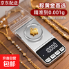High-precision electronic scale gold jewelry gram weighing 0.001 gram precision small jewelry scale portable balance weighing pharmacy micro lipstick powder powder mill scale silver battery model range 100g/0.001g