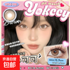Yukesi colored contact lenses for myopia, alcoholic cocoa colored contact lenses, half-yearly disposable 1 piece, hydrating 425 degrees
