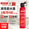 Vehicle-mounted fire extinguisher water-based household small car dealer-specific portable fire extinguisher national fire protection 3c certification 620ml water-based 21B-3C certification
