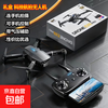 Drone long-distance children's drone aerial photography high-definition entry-level drop-resistant remote control aircraft children's toys boy birthday gift gift box color box gift-folding drone with aerial photography lens