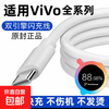 Jingdong Express is suitable for vivo120w data cable X200pro super fast charge