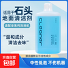 Suitable for stone floor washing machine special floor cleaning liquid sweeping robot cleaner G20/P10/G10/T7S floor cleaning liquid 1L*1 bottle