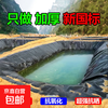 Fish pond anti-seepage film, tarpaulin, PE mulch film, agricultural film, thickened new material, anti-leakage and anti-seepage plastic film, 190g thickened first-class new material, new national standard, thickened 9 meters wide, take a few pieces if you want a few meters long