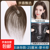 Wig for women, real hair on the top of the head, adding fluffy hair to cover white hair, a natural, traceless, thin, high-ceiling replacement hair piece, breathable and edgeless T7*9, mocha brown, medium section