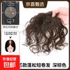 Thin, fully hand-woven, fashionable mother-style human hair wool curling piece, seamless cover of white hair, increase hair volume, fluffy curls, skin-like twist 7*8 rolls, dark brown 20cm