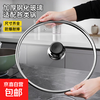 Pot lid household tempered glass lid high temperature resistant universal universal 32cm 34cm wok pan lid round 32cm tempered glass lid plastic handle thickened explosion-proof