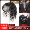 Wig for women to increase hair volume on top of head, naturally invisible, cover gray hair, fluffy, high crown, light and thin real hair curly hair replacement piece, Swissnet 9*10 curly hair T, bangs style, natural black
