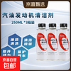 Honda original fuel Bao Accord Feng Fan Binzhi Lingpai Haoying Guandao engine cleaning agent protective agent old Guangben gasoline engine cleaner * 3 bottles
