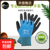 京喜甄选 防刺防水滑园艺手套加厚耐磨劳保种花园林防护仙人掌月季玫瑰花椒 高弹性 蓝色 1双 加厚浸胶 耐磨/防刺/防水/透气