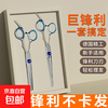 Professional barbering, barbering scissors, professional hair thinning and hair cutting, dental scissors, bangs artifact, self-cutting set, household haircut scissors-dental scissors + flat scissors