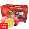 Sweet and sour Northeastern chicken heart apple fresh gift box ugly apple fresh seasonal fresh fruit whole box wholesale with box 1 catties net fruit 0.9 catties