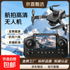 Jingdong Express UAV 10,000-meter-level UAV aerial photography, high-definition, professional-grade remote control aircraft with screen, quadcopter, outdoor high-definition aerial camera, built-in screen - full obstacle avoidance, dual-camera electric camera, brushless, withstands level 8 wind, extra 1, five batteries, accessories + package + multiple charging cables + lifetime warranty