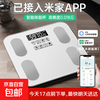 Mijia APP Body Fat Scale Weight Scale Electronic Scale Home Weighing Scale Special for Weight Loss Intelligent Accurate Rechargeable Health Scale Electronic Body Fat Scale Hot Model Mijia APP Body Fat Scale - Rechargeable