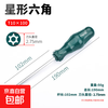 T20 screwdriver plum blossom inner hexagonal t15 meter shaped inner hexagonal inner hexagon t30 tool t10 set t25 flower type t8 T10 plum blossom with middle hole