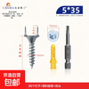 Two-way non-marking nail, claw nail, solid wood baseboard nail, wood veneer nail, two-way headless nail, reverse buckle two-head sharp nail, 5*35 + expansion 50 sets + bit