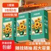 Ten million sales Sunflower oil painting series 1000 sheets hanging toilet paper 4 layers thickened early adopter pack 4 layers 1000 sheets * 1 delivery