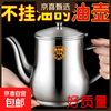304 stainless steel filter oil pot filter residue kitchen oil tank leak-proof ounce kettle pouring oil bottle wine bottle condiment bottle jar 1300ml 304 oil pot + filter + dust cap