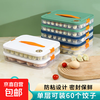 Dumpling box, household food-grade wonton crisper, kitchen refrigerator, quick freezing, freezing, sorting and sealing, special storage box, four-layer dumpling box, 1 piece, 4 layers