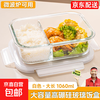 Office worker brings lunch box, microwave heated lunch box, student lunch box, fruit preservation glass bowl with lid to keep warm, transparent white - large long two compartments 1060ML