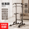 PINJIAN horizontal bar home indoor official straight drop pull-up device parallel bar rack single bar floor hanging bar fitness equipment ordinary type thickened pipe丨with push-ups丨high strength load-bearing