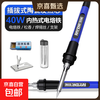 Electric soldering iron 40W internal heating constant temperature electric soldering iron set welding pen rosin solder wire welding tool constant temperature type electric soldering iron 4-piece set