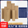 Long carton, square packing box, insulated water cup, umbrella, nursery stock, red wine logistics carton, custom-made, three-layer extra hard 100*100*300mm (64 pieces)