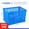 Plastic basket rectangular turnover basket large hollow commercial storage frame grid fruit industrial express basket 755 basket 84*57*55cm default blue yellow/red/white/green please note
