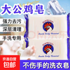 Rooster head laundry soap soap Marseille soap laundry soap affordable household underwear soap 80gx2 pieces