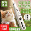 Wushang pet dog foot shaving machine suction and shaving all in one cat pedicure special electric clipper cat shaving machine clipper smart display + LED lighting pet shaver white