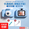 Children's Camera Children's Day Gift New Year's Day Gift for Children Digital Camera Single Camera Multi-Function Can Take Photos, Videos and Play Games 2026 New Style for Boys and Girls Retro Single Camera Prince Blue-Standard