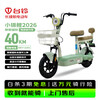 Tailing electric bicycle Koi 2026 new national standard electric bicycle 48V13AH lead-acid battery long battery life can be licensed for men and women commuting to work battery bicycle verdant green