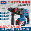 Dongcheng style brushless electric hammer rechargeable lithium battery pick high power concrete wall hole three-purpose impact drill for home use industrial grade 20 cells two batteries one charge + plastic box
