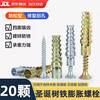 JAENS iron expansion pipe sawtooth expansion screw Christmas tree gecko foam lightweight brick metal expansion pipe nails M5*30 20 pcs
