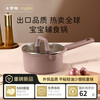 Carrot milk pot non-stick pot baby baby food pan frying and steaming all-in-one noodle cooking small pot gas stove suitable for 18cm