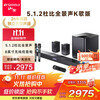 SANSUI DV-95E Echo Wall TV Speaker 5.1.2 Dolby Atmos Home Theater Home KTV Set Smart Bluetooth Home Karaoke with Microphone