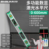 Baolian digital display level high-precision electronic level laser multi-functional level level with strong magnetic infrared level level 600mm 10 meters laser + with blisters