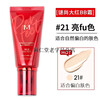 MISSHA Body Set Big Red BB Cream Moisturizing, Repairing, Emollient, Anti-UV Concealer, Not Easy to Remove Makeup, Upgraded No. 21 Brightening Skin 50ml