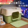 Extra large cat litter box, fully enclosed anti-splash cat toilet deodorant tablets, anti-sand cat litter box pet supplies, green, next day delivery from Beijing warehouse, open/closed dual use, free cat litter scoop + deodorizing bag, no mat