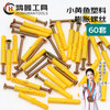 Hongman expansion screw screw tube expansion bolt screw small yellow croaker self-tapping screw set strong load-bearing 6mm 60 sets