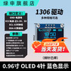 Green Shen 0.96-inch OLED display SSD1306 driver LCD screen 4/7-pin IIC/SPI white yellow blue 0.96-inch 4-pin (blue letter) 1306-GND starting - soldered