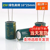 Dengshitang direct plug aluminum electrolytic capacitor component 10/16/25v/35/50V/100/220/470/1000/22 direct plug 25V 4700uf green high frequency 16*25mm (2
