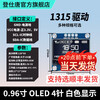 Dengshitang 0.96-inch OLED display module 0.91/0.96/1.3-inch 12864 LCD screen 4/7-pin IIC/SPI 0.96-inch 4-pin (white letter) 1315-GND starting - no soldering