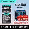 Dengshitang 0.96-inch OLED display module 0.91/0.96/1.3-inch 12864 LCD screen 4/7-pin IIC/SPI 0.96-inch 4-pin (blue letter) 1306-GND starting - soldered