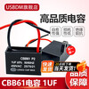 USBDM CBB61 fan starting capacitor 1.2/1.5/4/8UF floor-standing household table fan motor universal 1UF (buy 1 get 1 free)