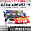 Green Shen DC power module 3.3V5V12V multi-channel output DC adjustable voltage regulator step-down conversion accurate and stable monitoring racing power supply module lm2596 LM2596 adjustable power module (upgraded with transparent shell)