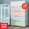 Jingdong Express Large Storage Cabinet Storage Cabinet Organizer Home Storage Extra Height Drawer-type Children's Wardrobe 50cm Width Macaron 5-layer Integrated Medium Frame Structure