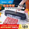 Midea Vacuum Sealing Machine Household Vacuum Machine Compression Sealing Machine Small Fully Automatic Packaging Pocket Evacuator No Bag Picking Vacuum Bag Dry and Wet Food Plastic Sealing Machine One-touch Touch Can be Extracted CF07X7-101